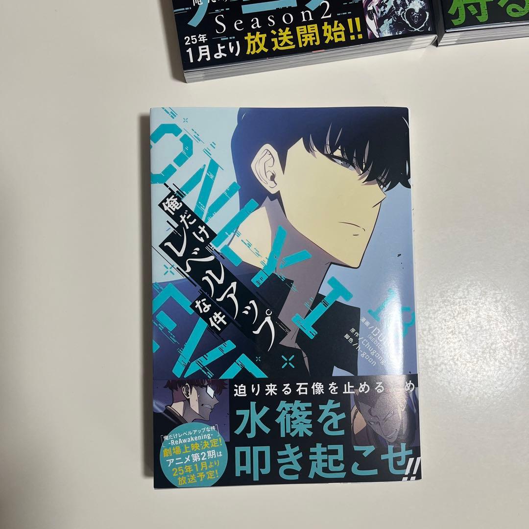 俺だけレベルアップな件14〜20巻