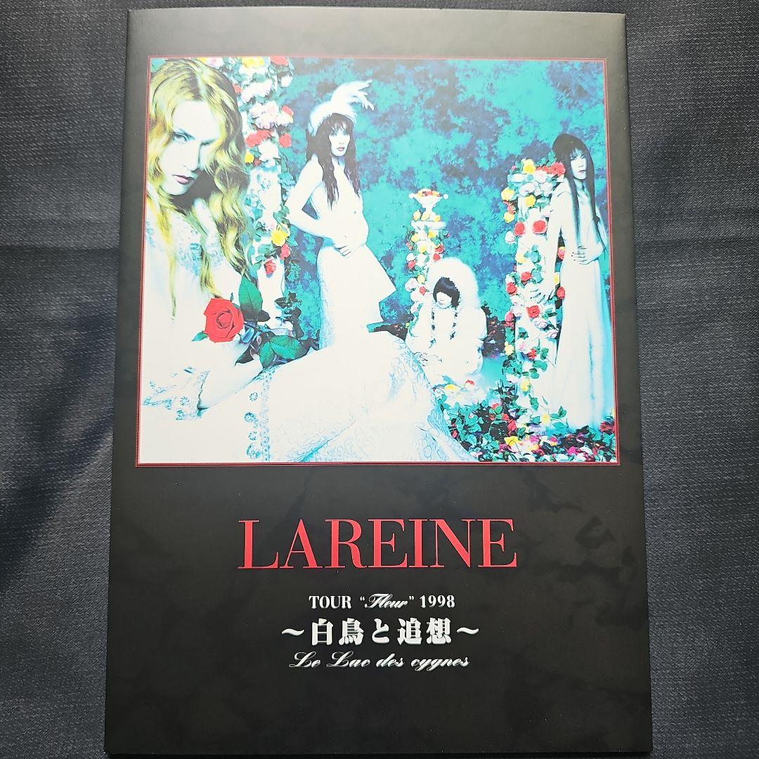 【貴重】LAREINE　&　NEW SODMY パンフセット　KAMIJO