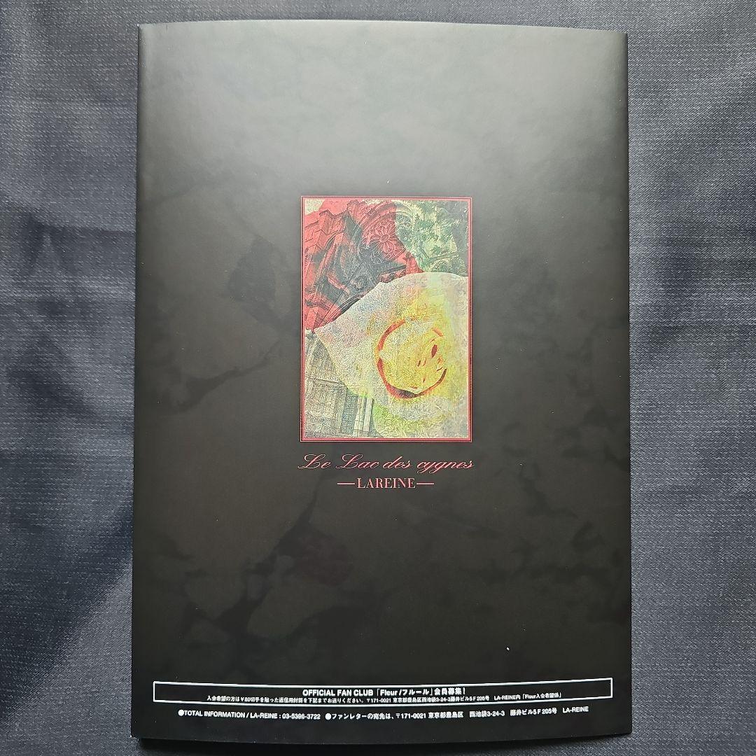 【貴重】LAREINE　&　NEW SODMY パンフセット　KAMIJO