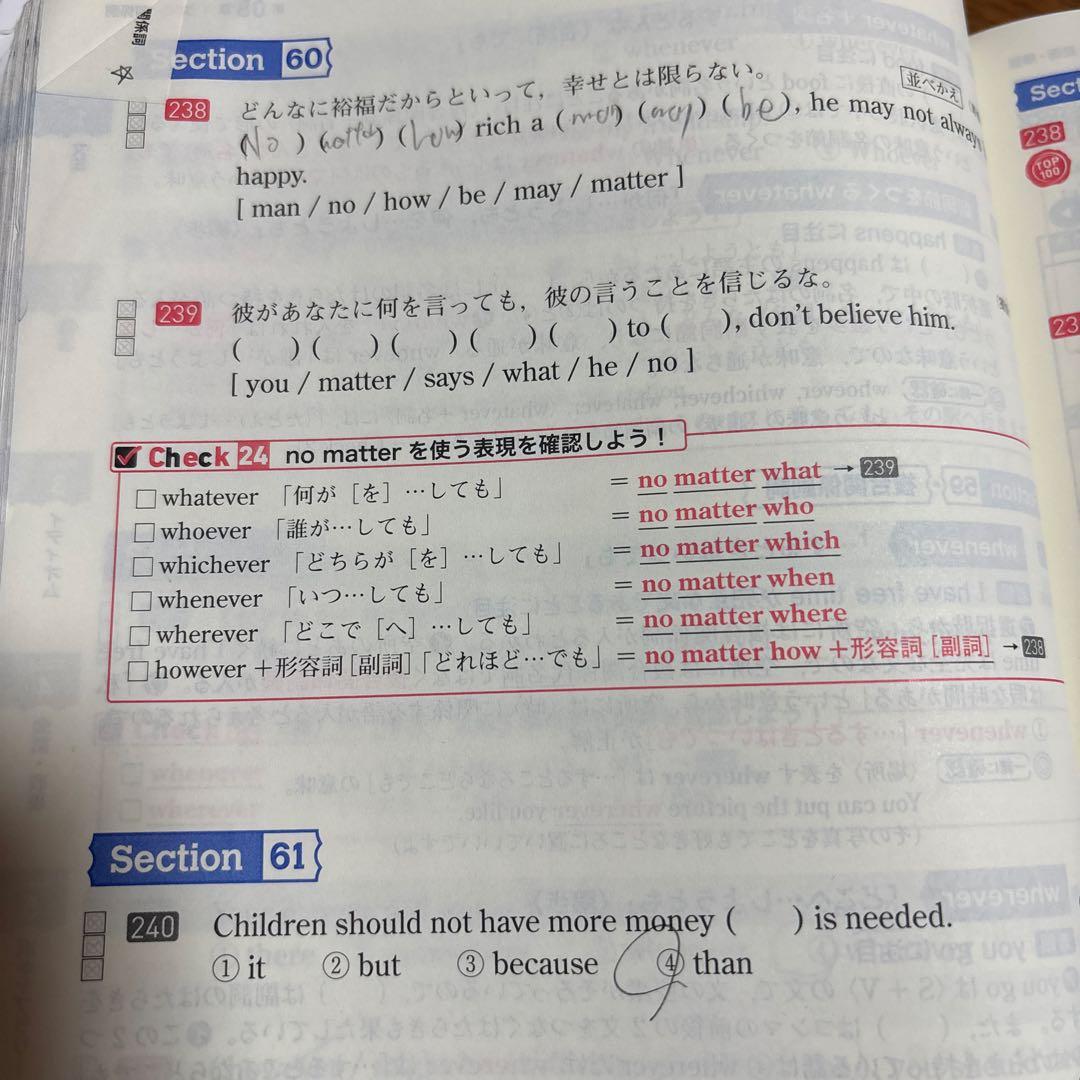 教科書、パス単、基礎問題精講、Engage、共テ、黄チャート、地図帳