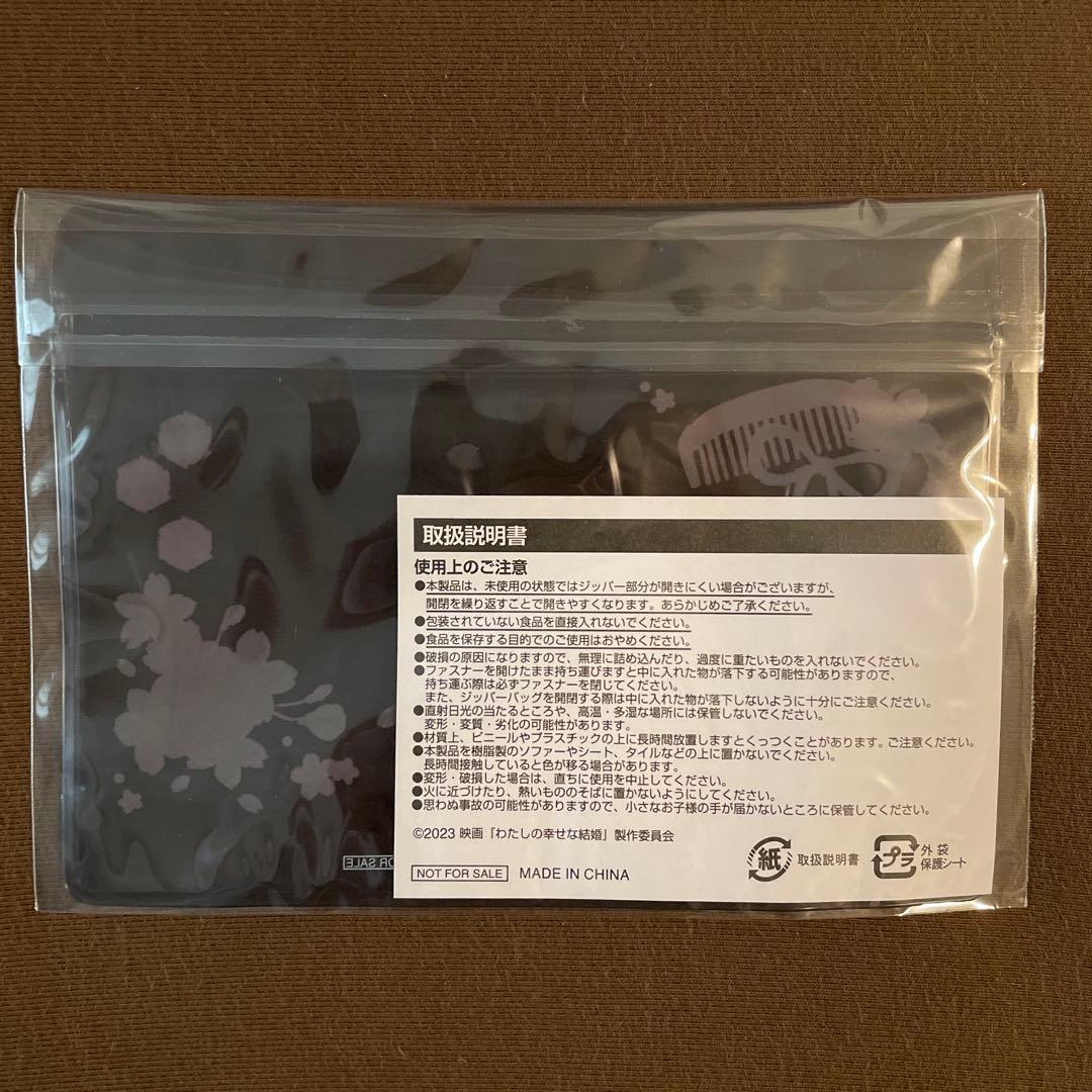 【未開封】わたしの幸せな結婚 豪華版 Blu-ray3枚組