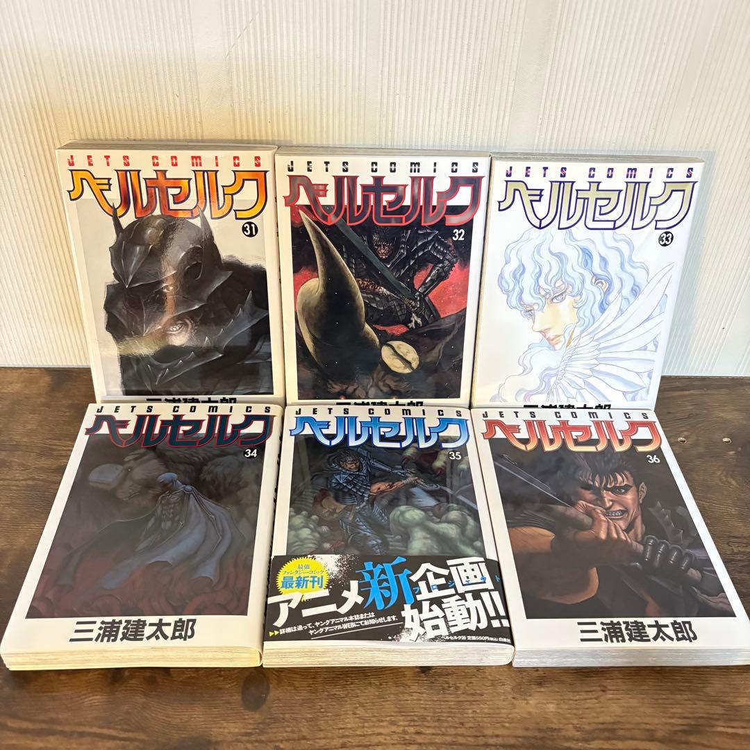 ベルセルク　1〜43巻＋ギガントマキア　全巻セット