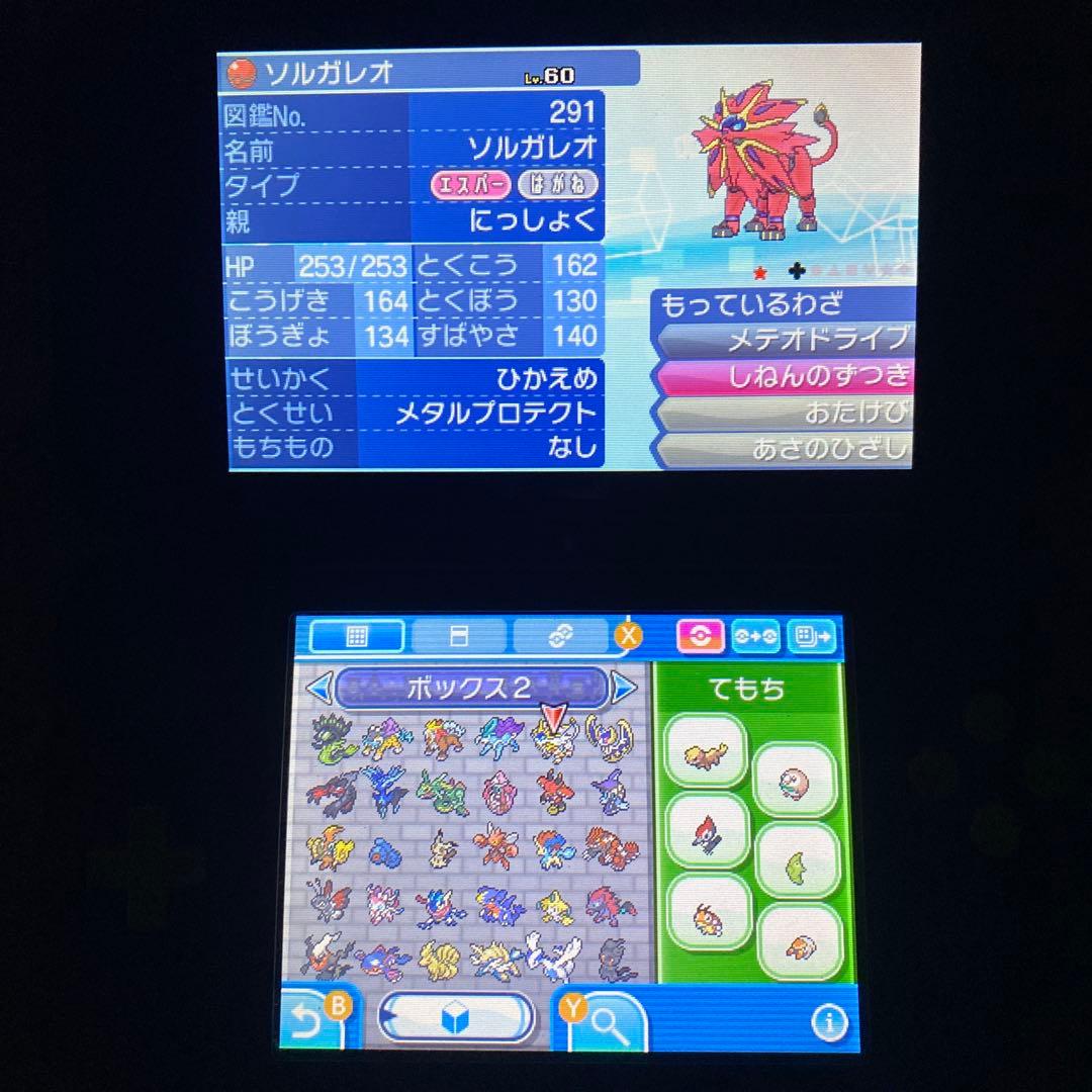 h*e様 配布ポケモン多数所持　ポケットモンスター サン