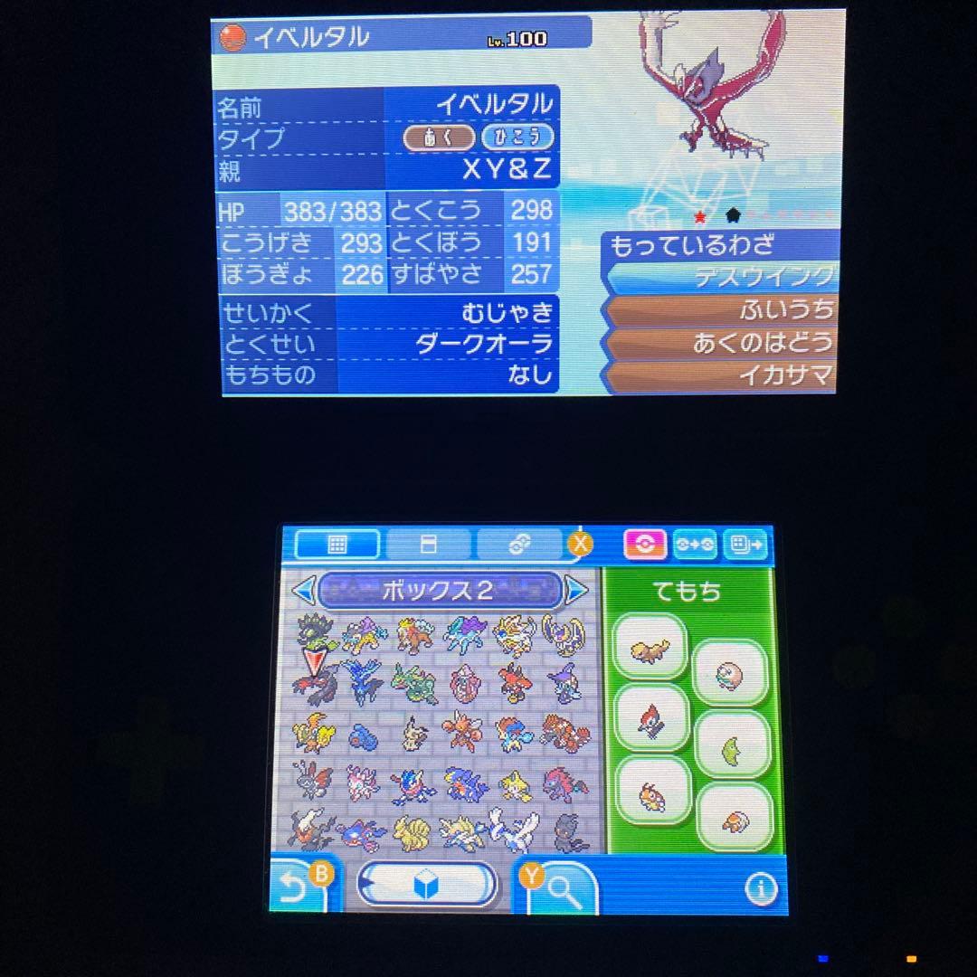 h*e様 配布ポケモン多数所持　ポケットモンスター サン