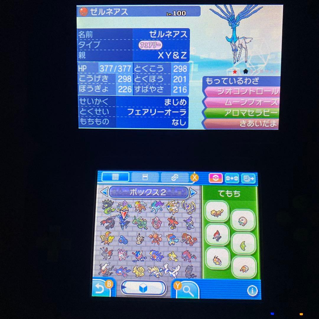 h*e様 配布ポケモン多数所持　ポケットモンスター サン