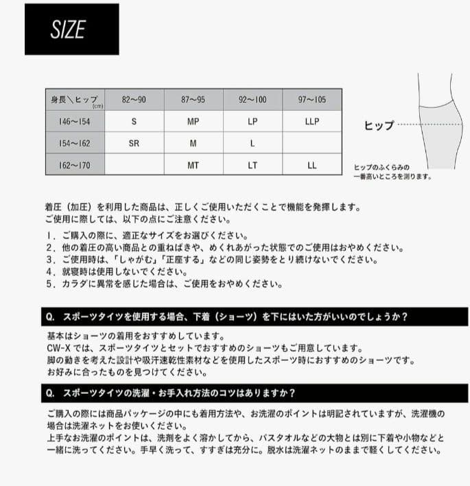 期間限定☆値下げ！CW-X ワコール レディススポーツタイツ エキスパート L