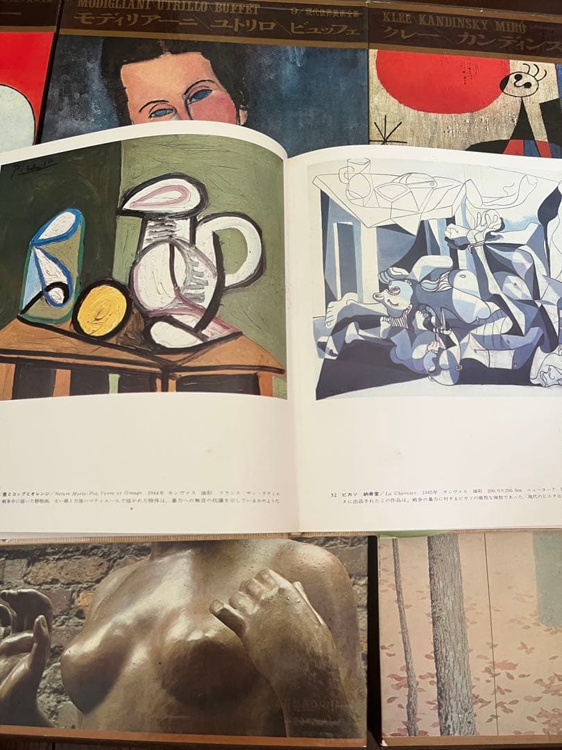 現代世界美術全集　13巻分　セット売り