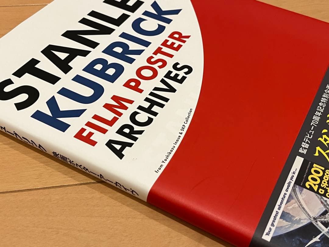 即完売）スタンリー・キューブリック 映画ポスター・アーカイヴ　帯あり　希少品