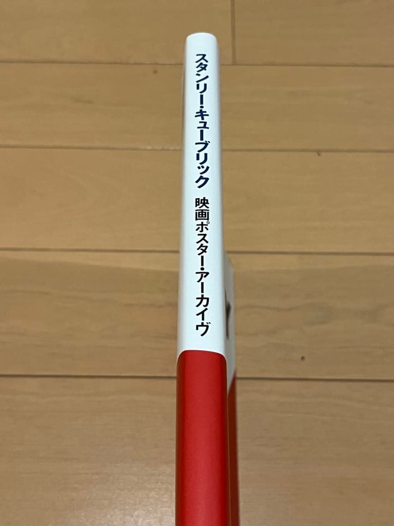 即完売）スタンリー・キューブリック 映画ポスター・アーカイヴ　帯あり　希少品