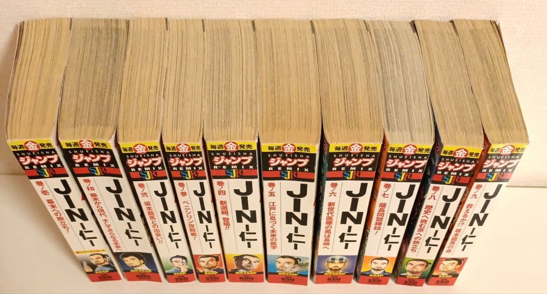 JIN -仁- 全10巻セット