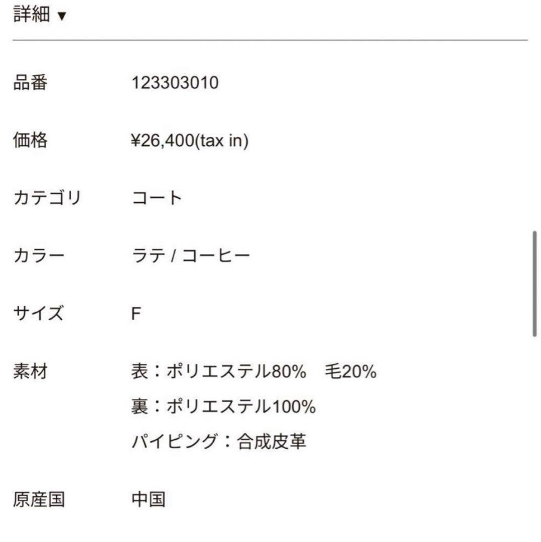 AKTE アクテ　リバーシブル　ボア　ケープ　コート