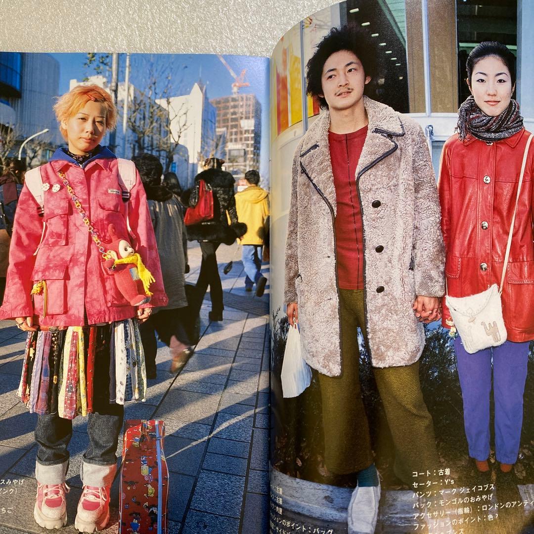 FRUiTS フルーツ　2000年 4月　No.33 平成　原宿　y2k