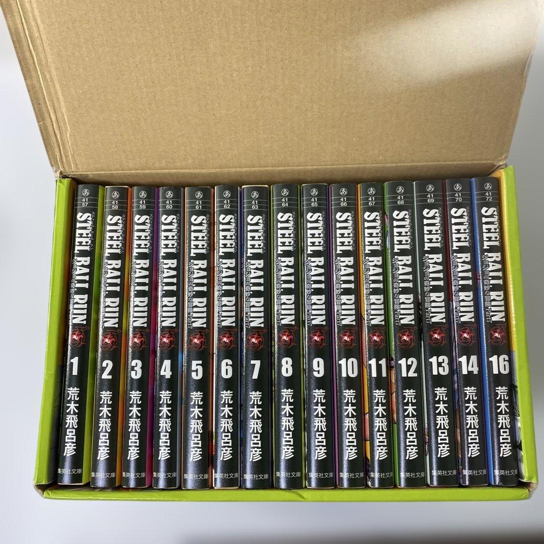 STEEL BALL RUNジョジョの奇妙な冒険Part7 全16巻セット 文庫