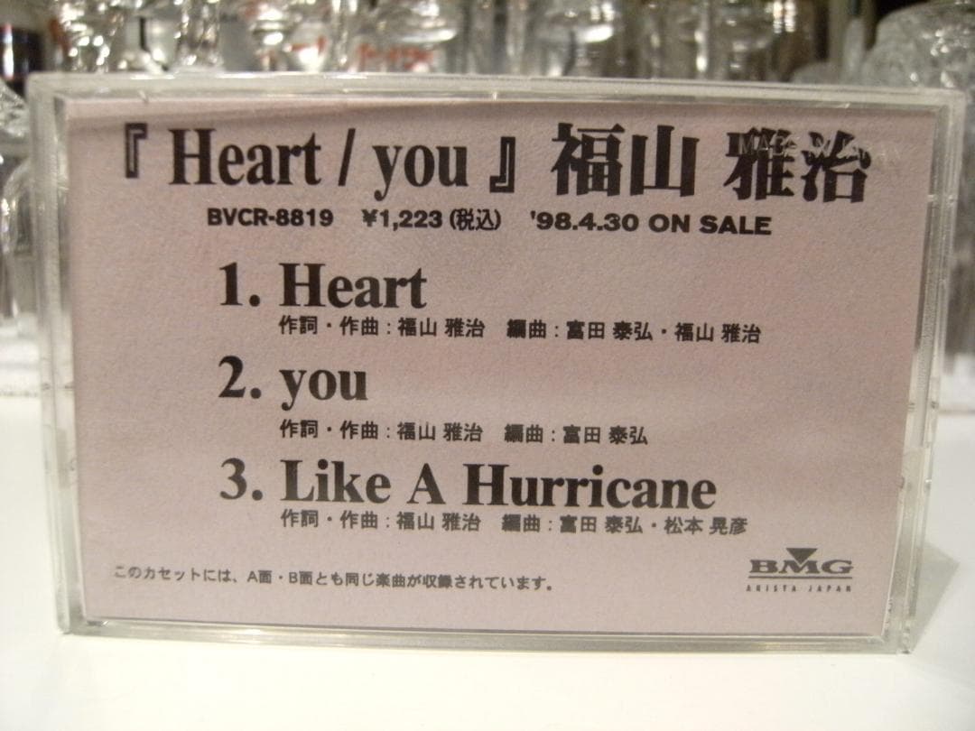 非売品★廃盤★プロモーション用 福山雅治 カセットテープ Heart you