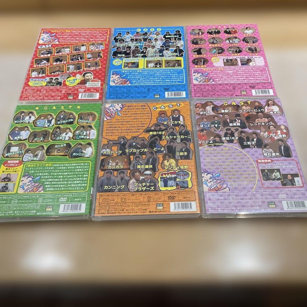 東京ピタミン寄席 Vol.1〜6 DVD(1977)