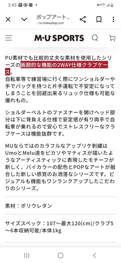 M.Uスポーツ ポップアート クラブケース