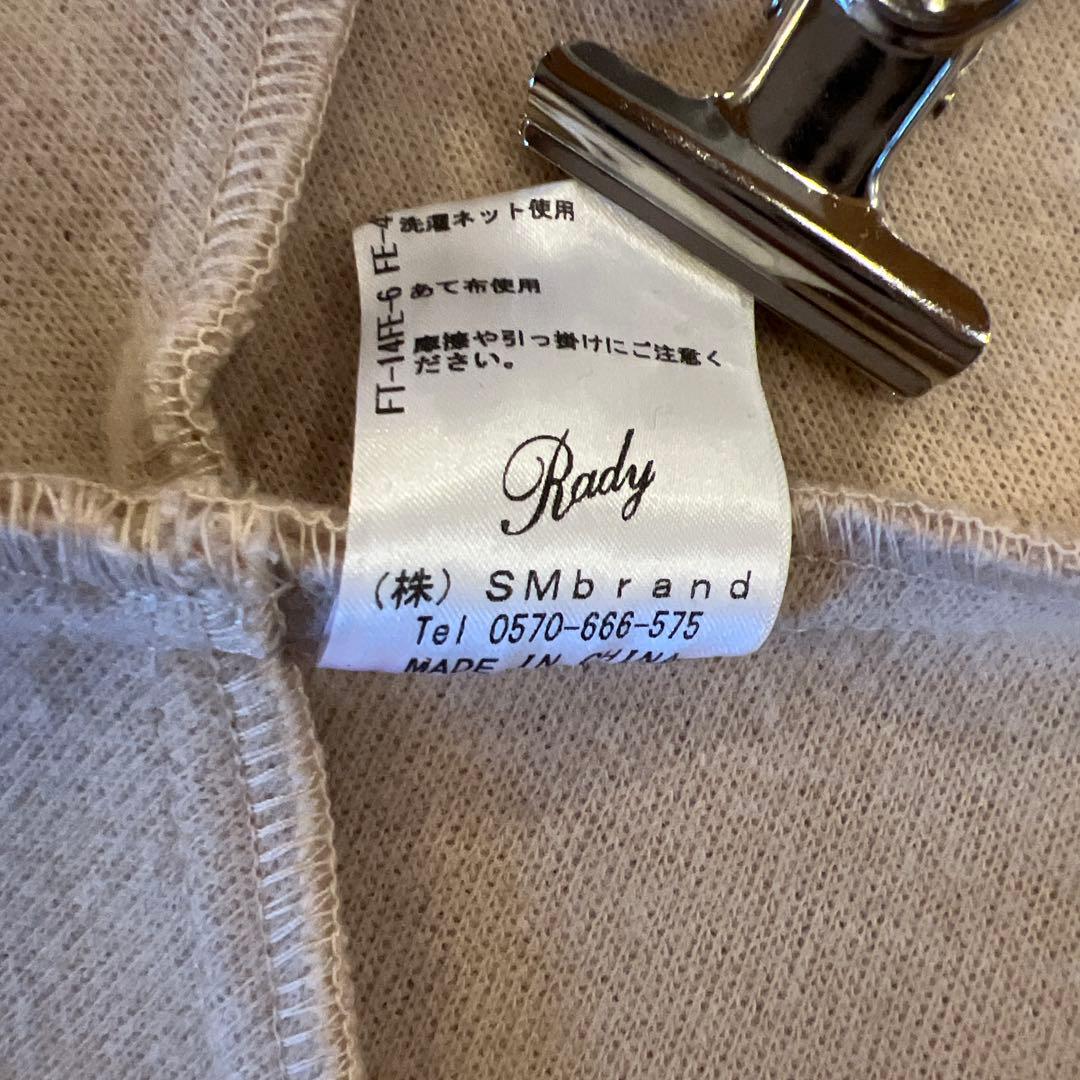 【極美品】Rady ケープコート（ポンチョ）♡フレアシルエット/アイボリー