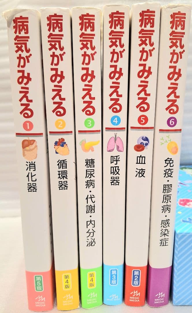 病気がみえる 1-6巻セット 主要な身体のシステムをカバー 病気解説 医療 学生