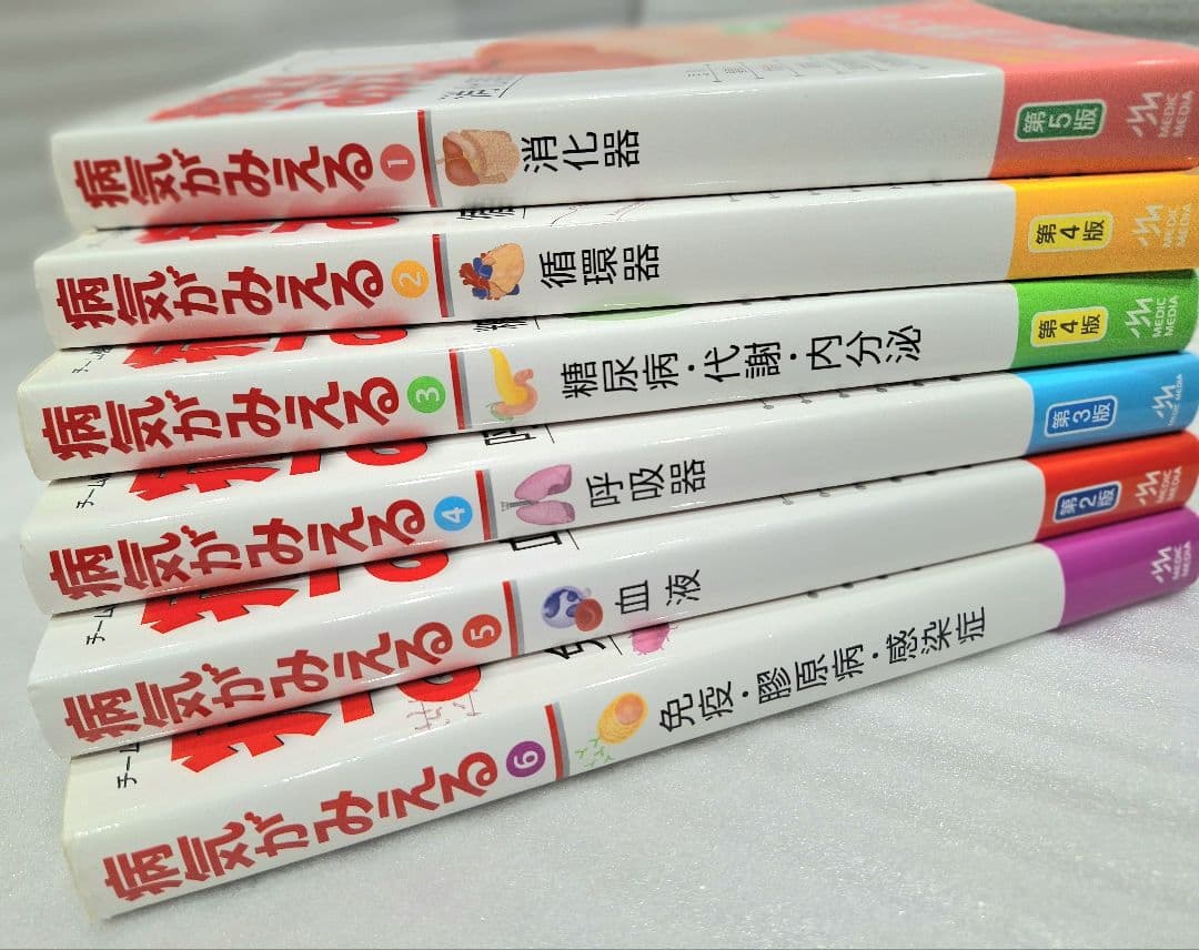 病気がみえる 1-6巻セット 主要な身体のシステムをカバー 病気解説 医療 学生