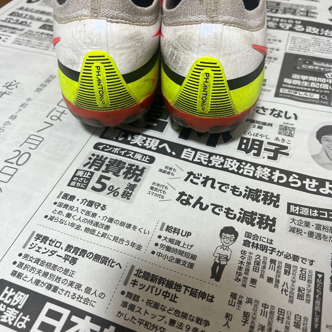 Nike Phantom GT サッカーシューズ