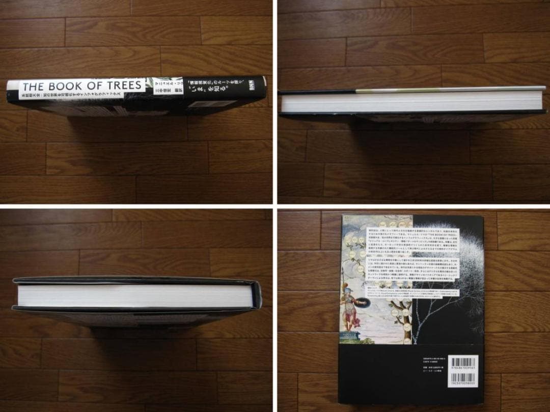 THE BOOK OF TREES 系統樹大全　帯付き　ハードカバー版