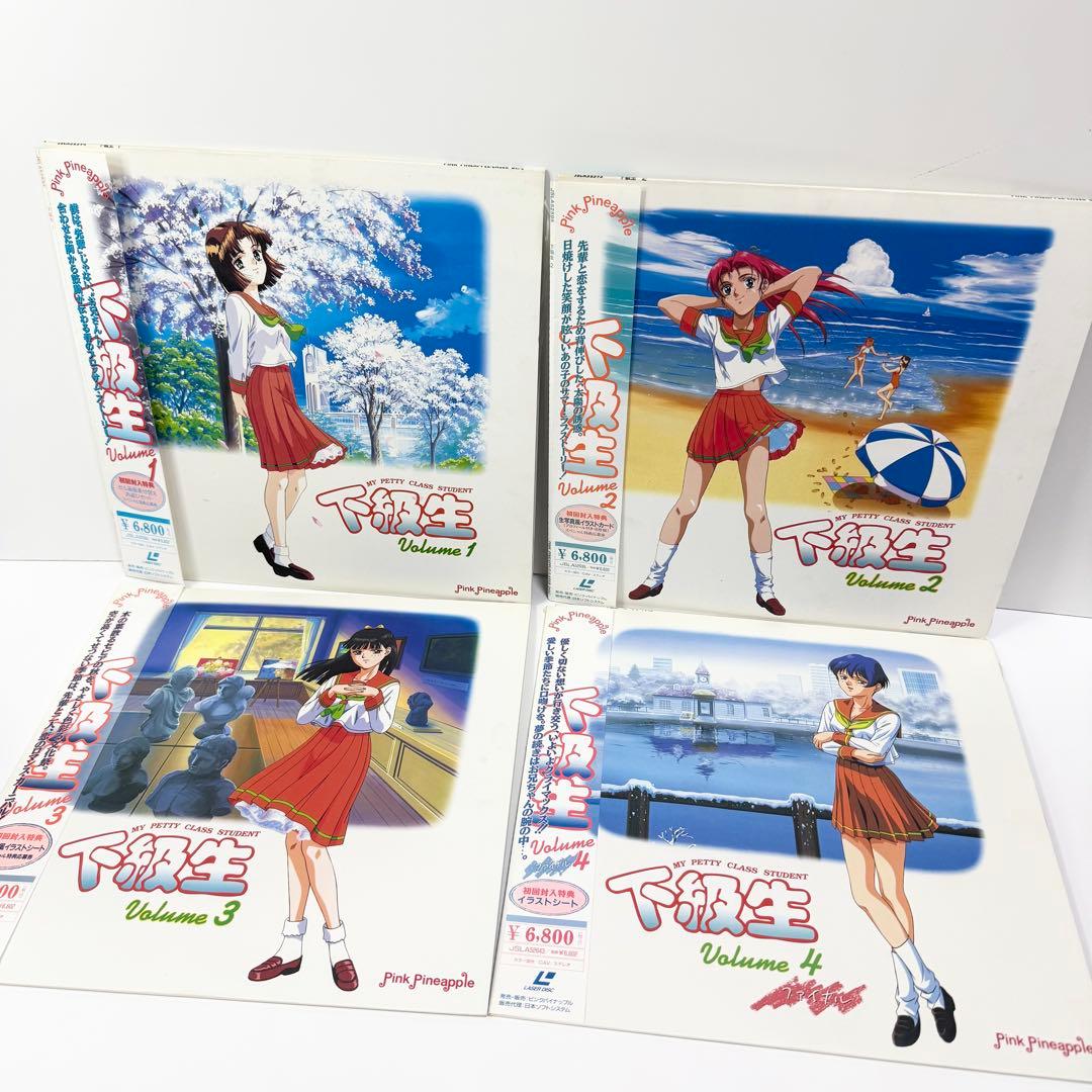 同級生・下級生・転校生シリーズLD16枚セット まとめ売り