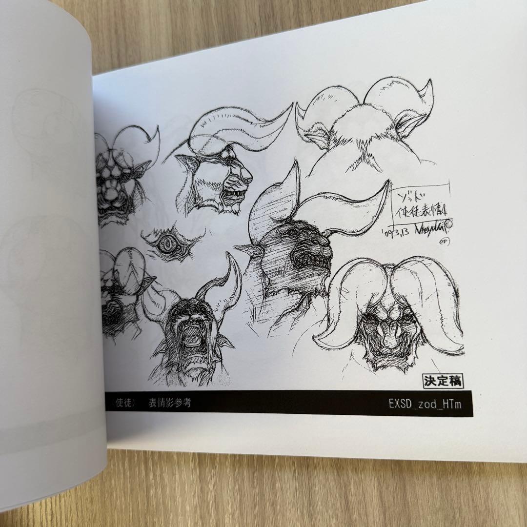 【最終価格】ベルセルク 公式設定資料 216ページ 未製本 キャラクター設定