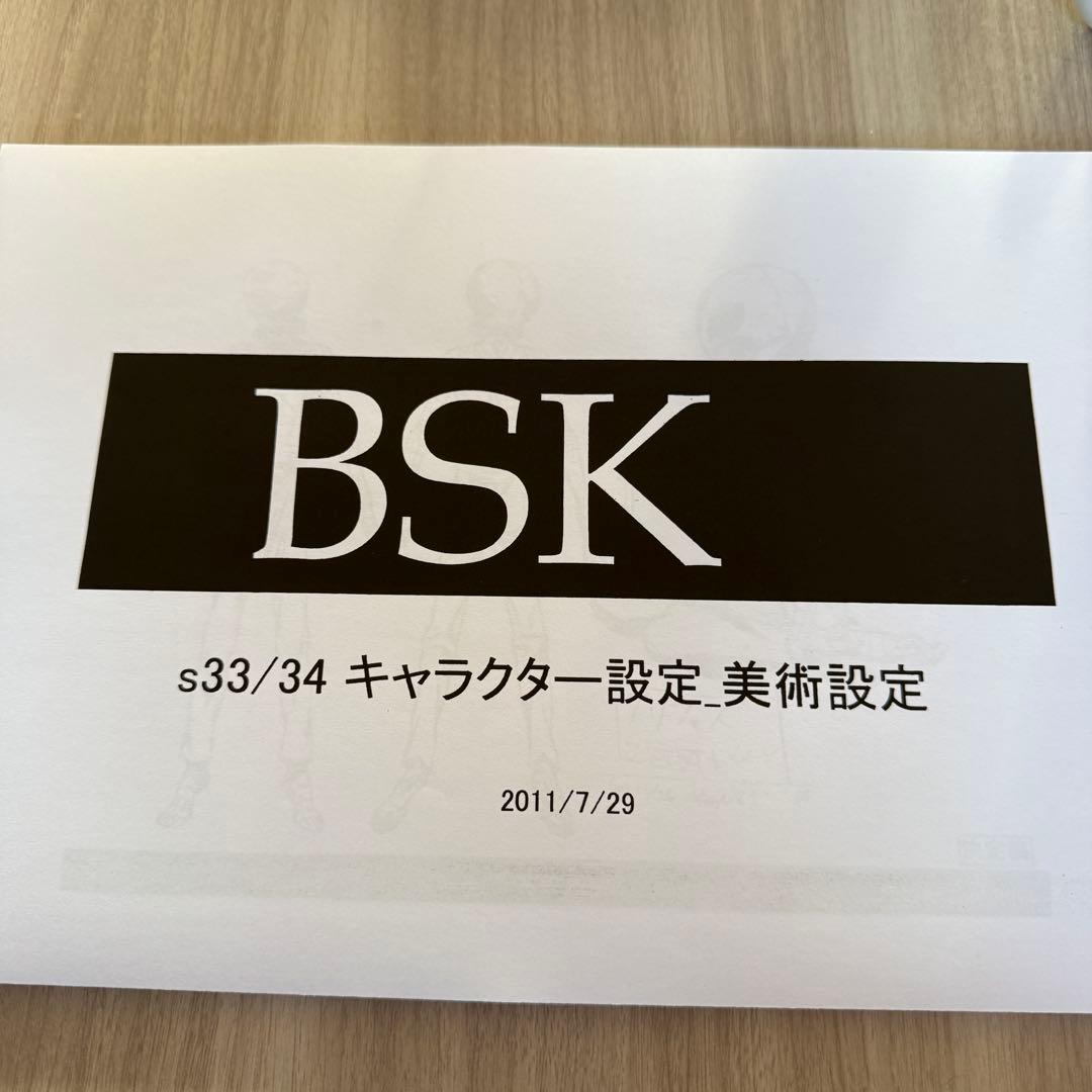【最終価格】ベルセルク 公式設定資料 216ページ 未製本 キャラクター設定