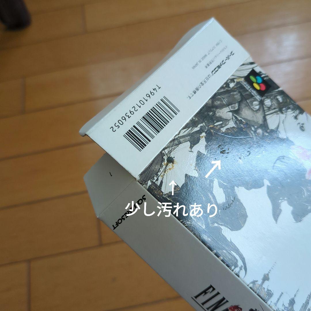 ファイナルファンタジー6