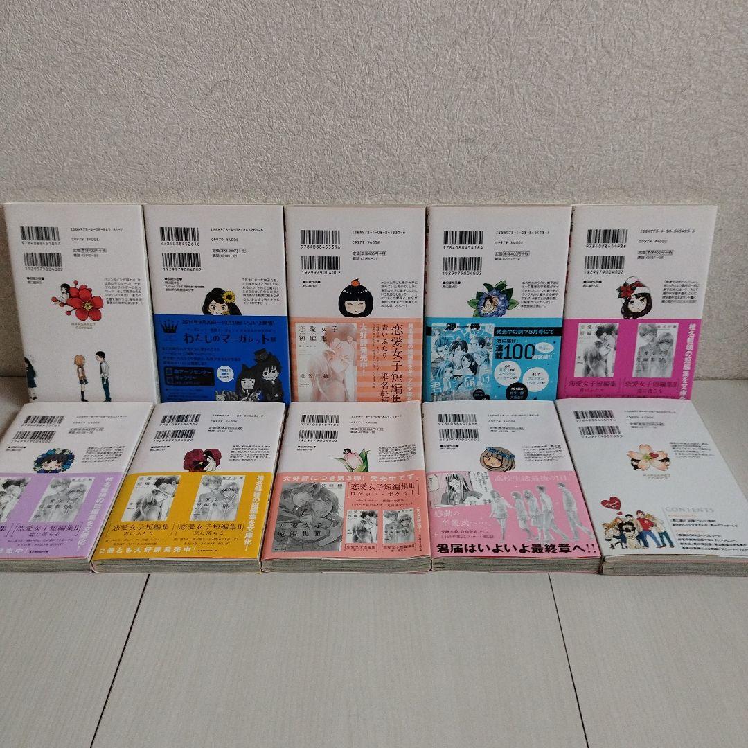 君に届け 【1〜30全巻セット】