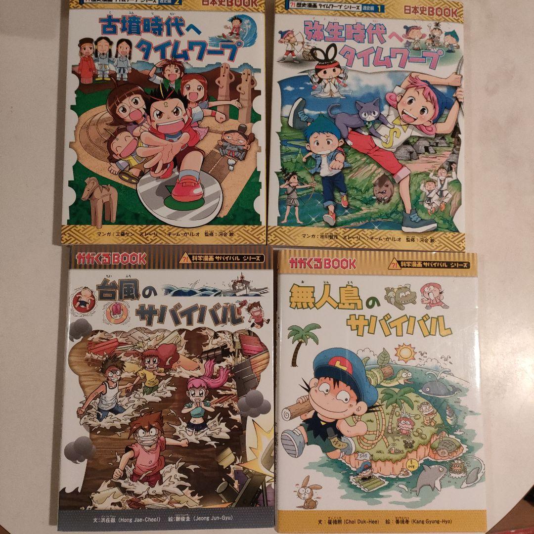 サバイバルシリーズ 　19冊セット