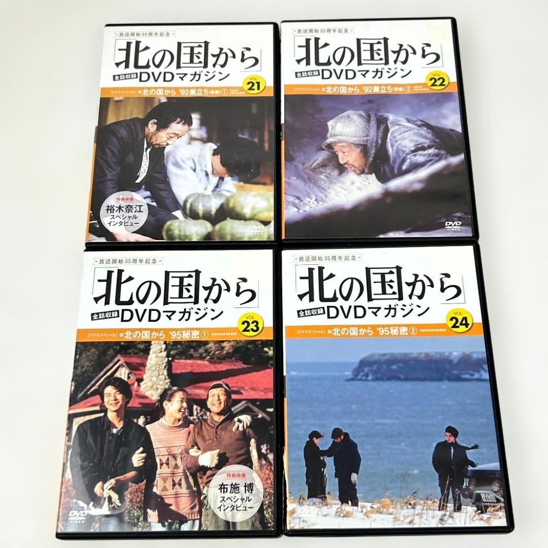 北の国からDVDマガジン　全巻　1〜32【再生確認済み】