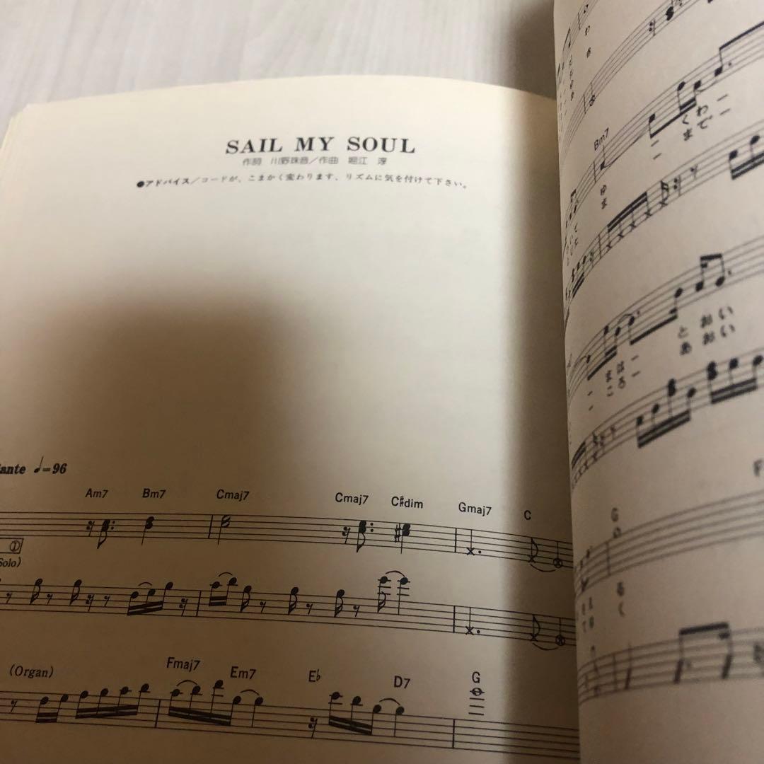 【希少品】堀江淳 / バンドスコア / 楽譜 / マスターソング ・当時モノ