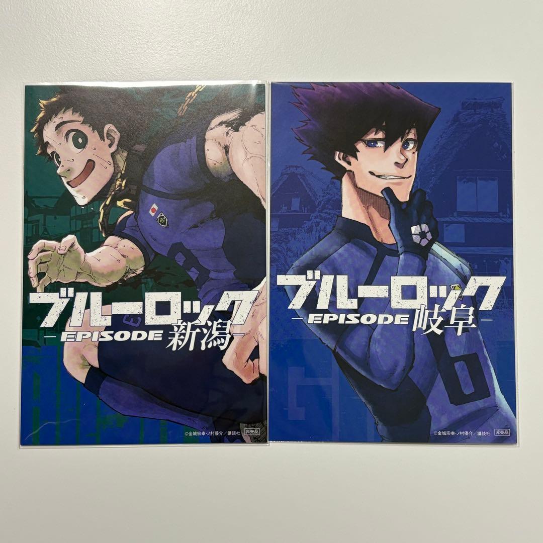 ブルーロック 2~31巻(1巻なし) 9・10・11巻未開封