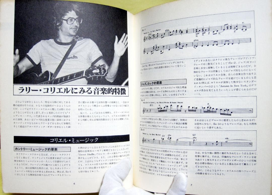LARRY CORYELL ギタースコア タブ譜 ラリーコリエル