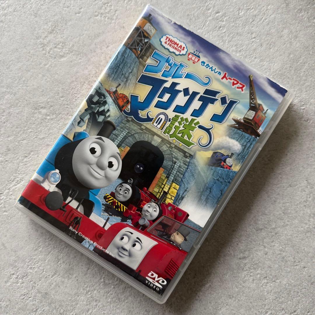 劇場版 きかんしゃトーマス 映画　ブルーマウンテンの謎　DVD