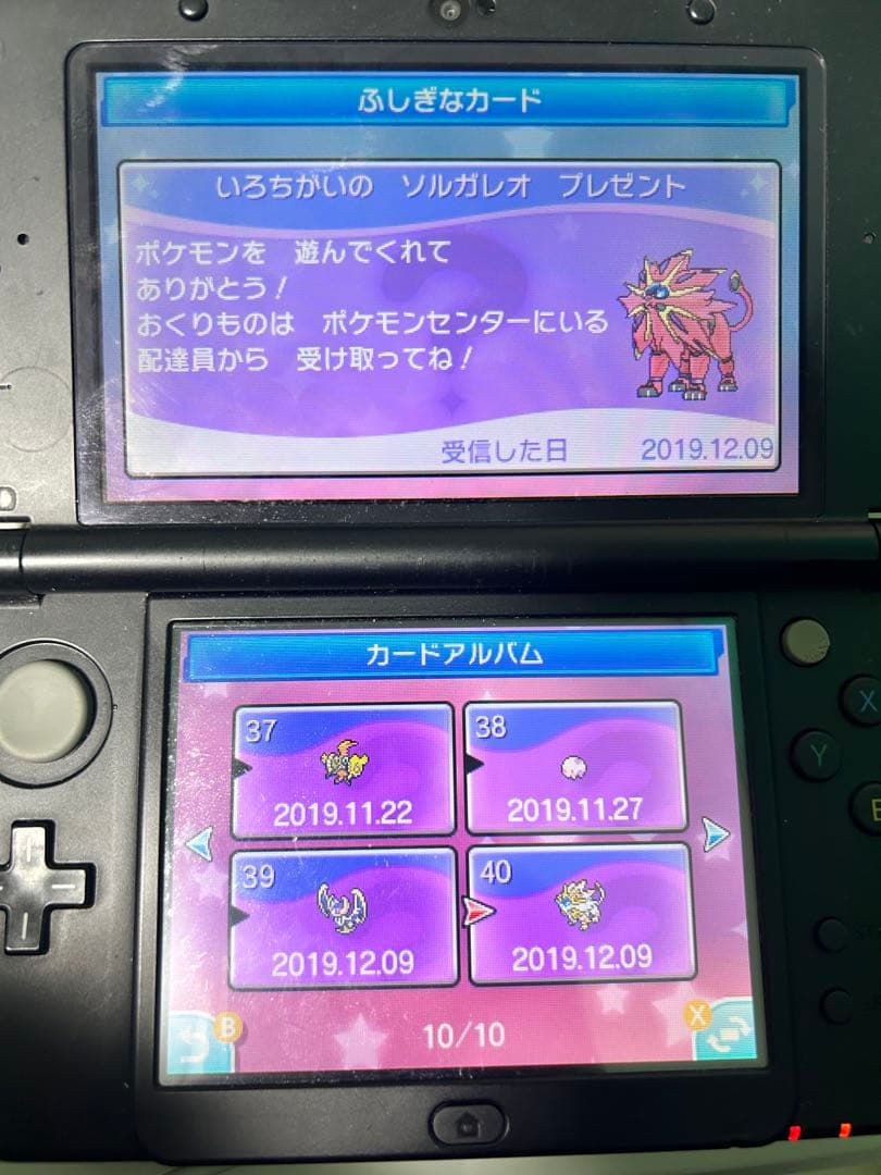 ま*と様 ポケットモンスターウルトラサン不思議なおくりもの未受け取り色違