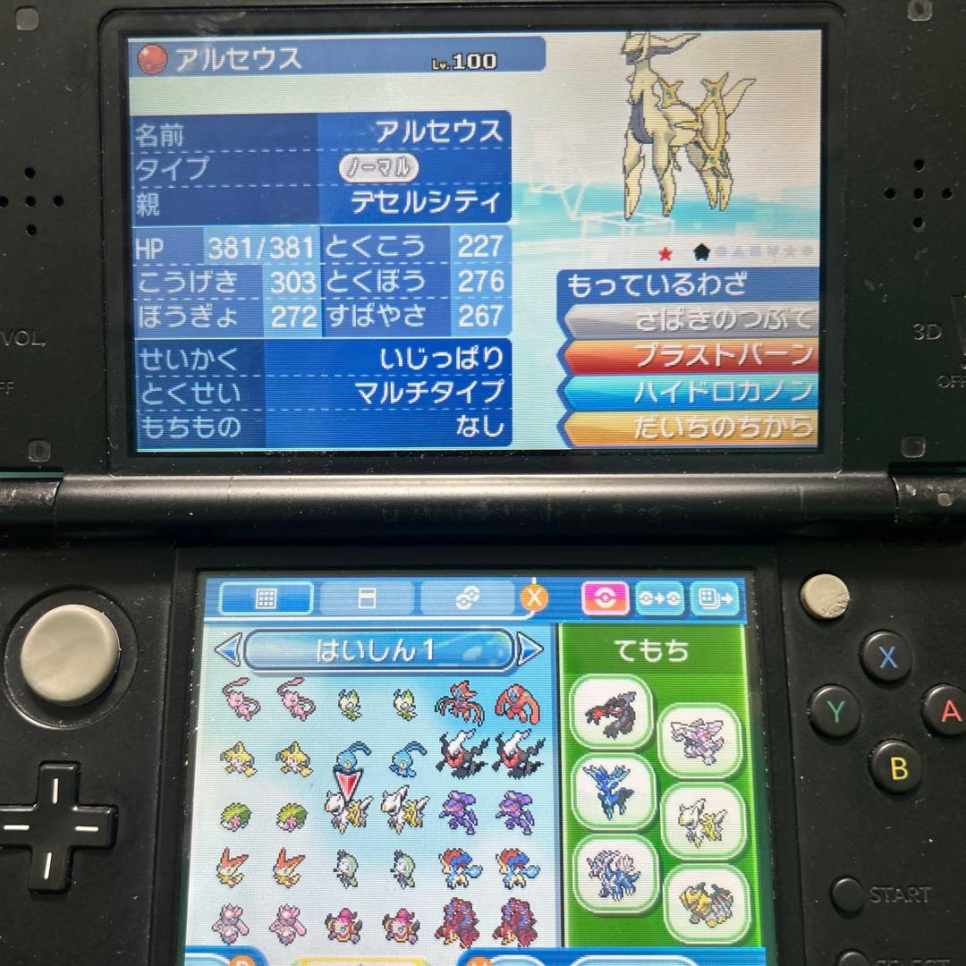 ま*と様 ポケットモンスターウルトラサン不思議なおくりもの未受け取り色違