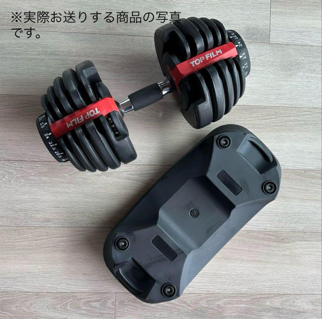 【送料込み】TOP FILM 可変式（15段階調節）ダンベル 24kg