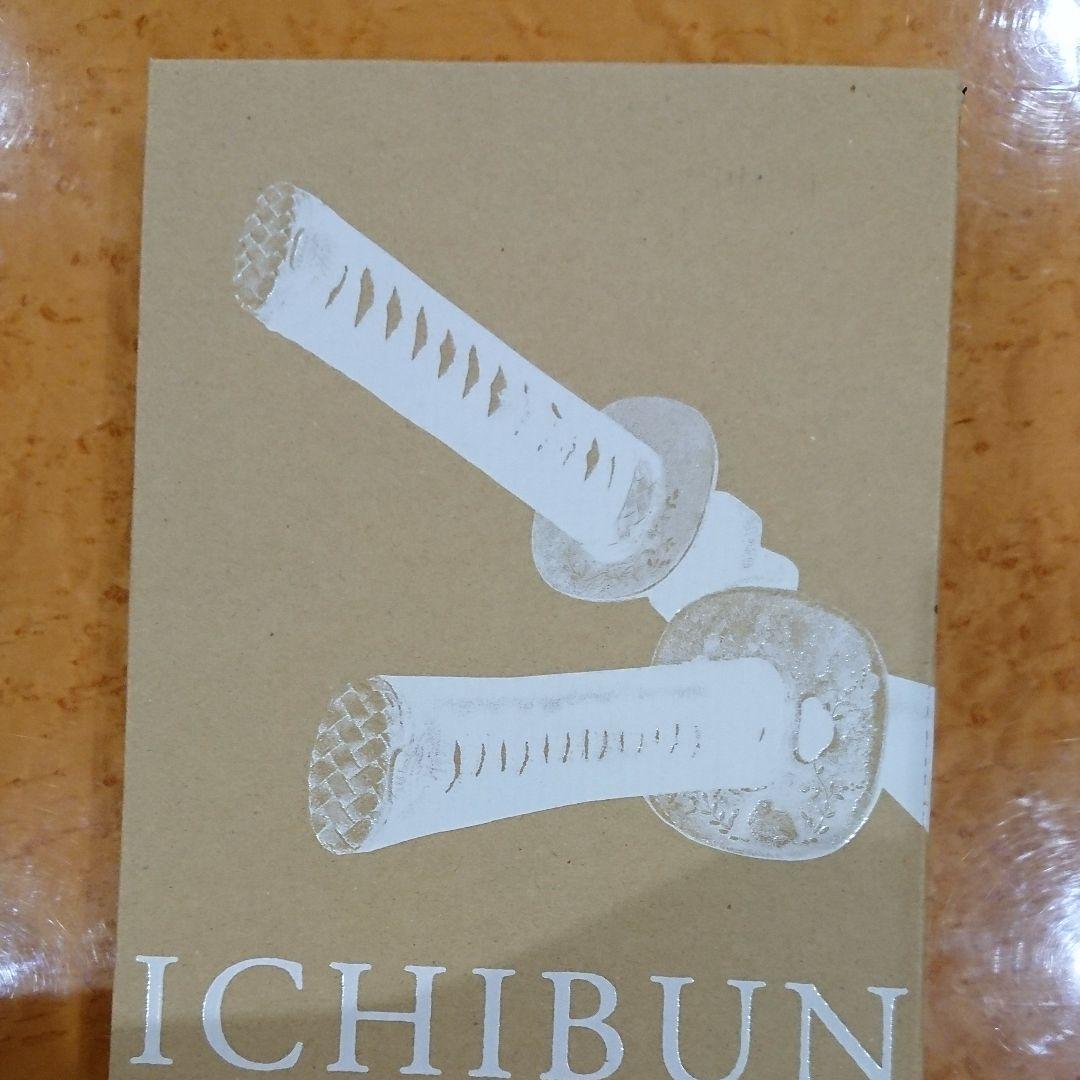 ICHIBUNプレミアムBOX＆武士の一分 DVD豪華版 3大特典付き