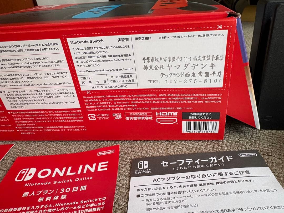 Switch 本体ジャンク品　電源入らず付属品あり。