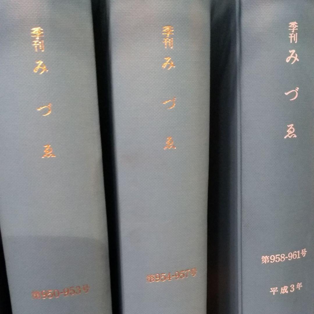 季刊「みづゑ」昭和62年から平成3年（961号）の5巻セット　セット2