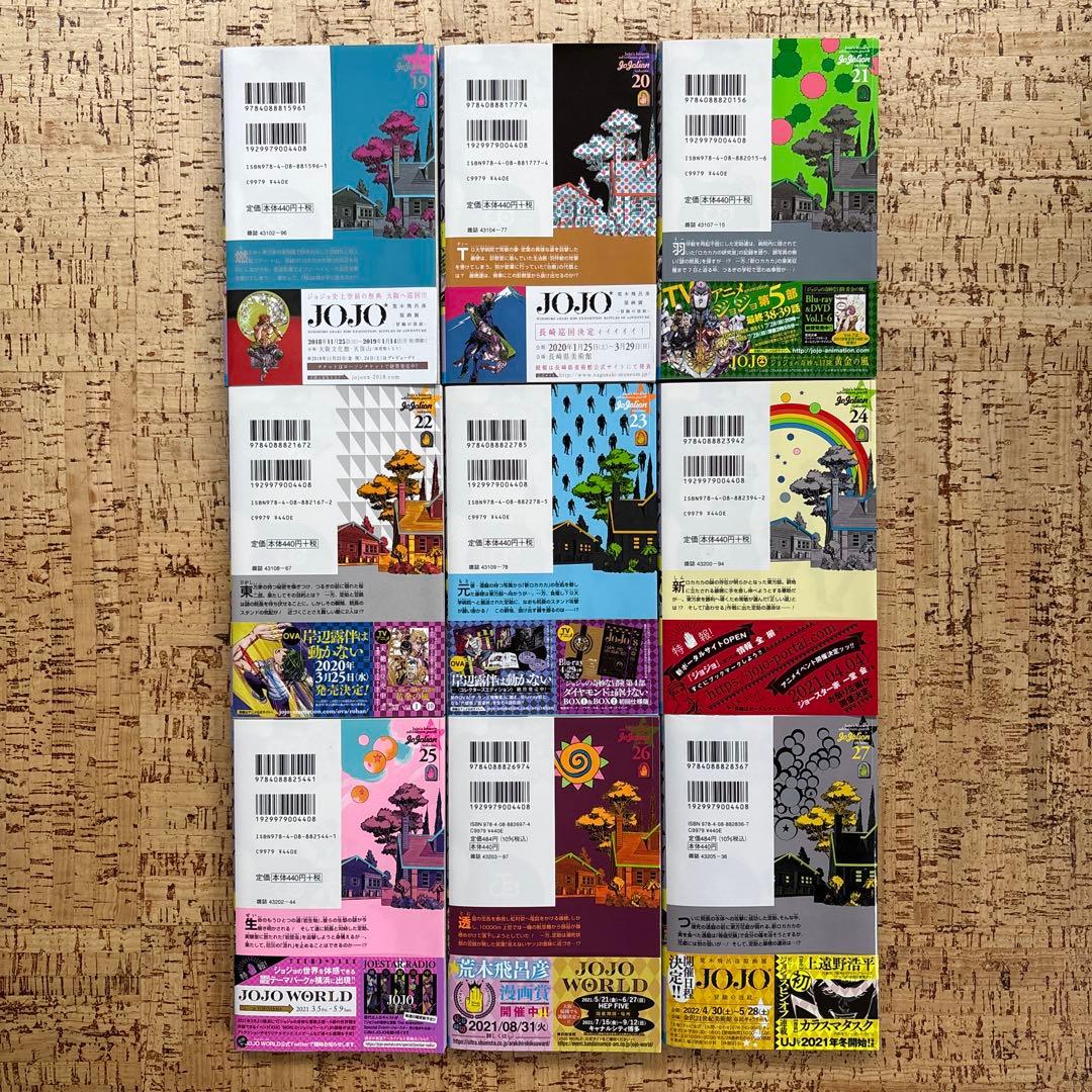 ジョジョリオン　1〜27巻　全巻セット　全巻初版　全巻帯付き