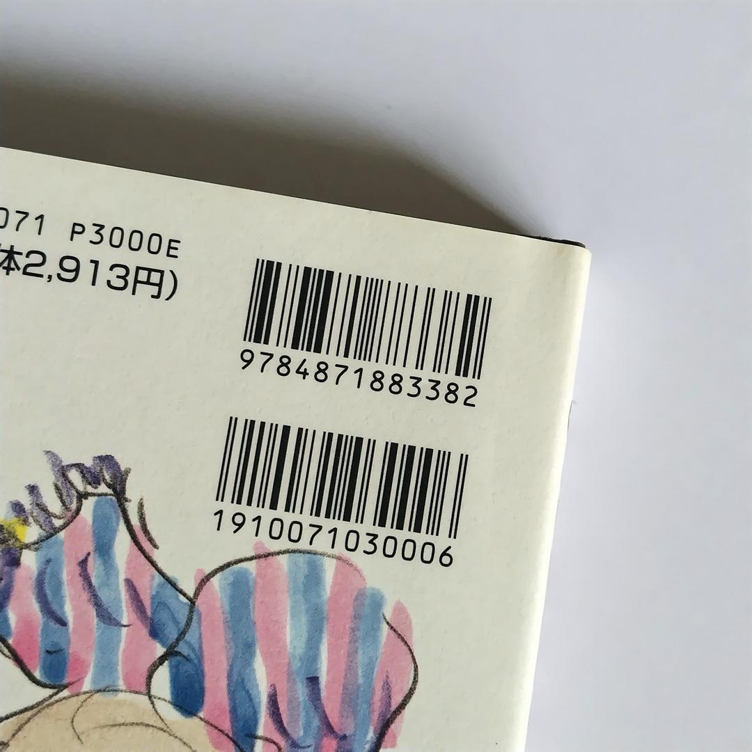 【初版】天野喜孝 JAPAN ジャパン Final fantasy 画集 帯付