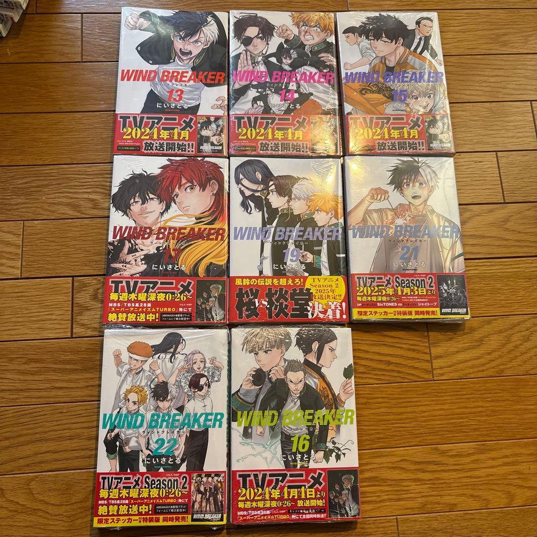 初版 帯付き WIND BREAKER ウィンドブレイカー 全巻