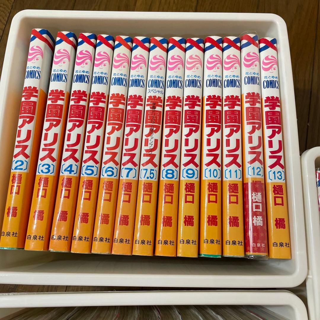 樋口橘 学園アリス 30冊セット 2〜29巻7.5巻25.5巻 ペーパー付き