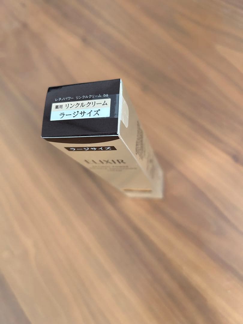 エリクシール　レチノパワーリンクルクリームba 22g