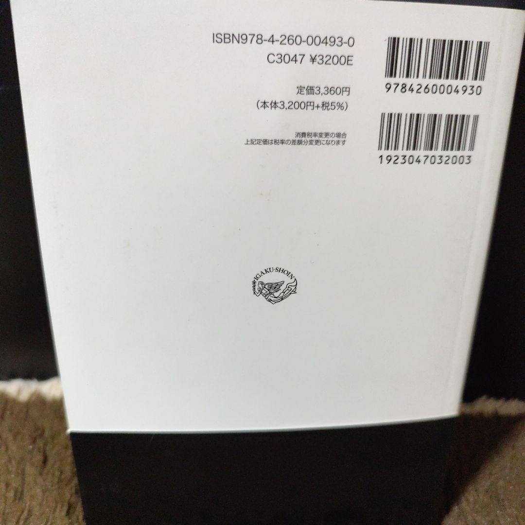 神経文字学 読み書きの神経科学