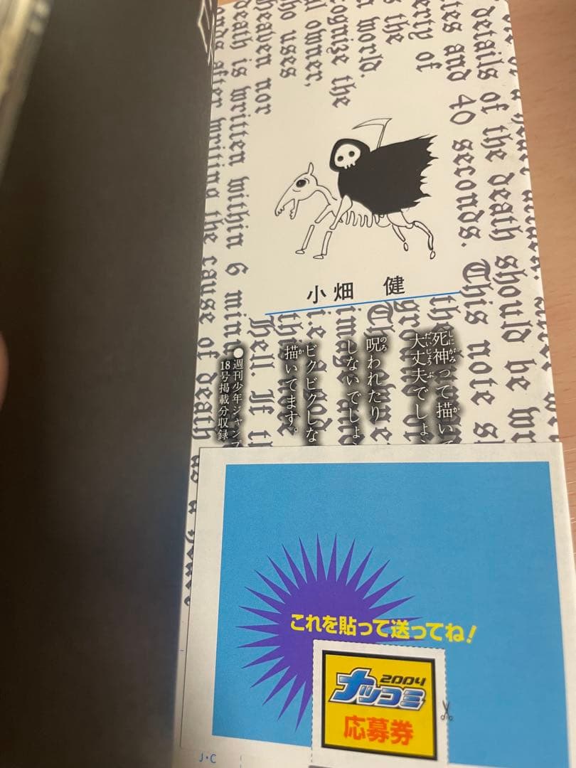 【收藏品】デスノート　DEATHNOTE　全巻セット　全巻初版　全巻初版帯付き