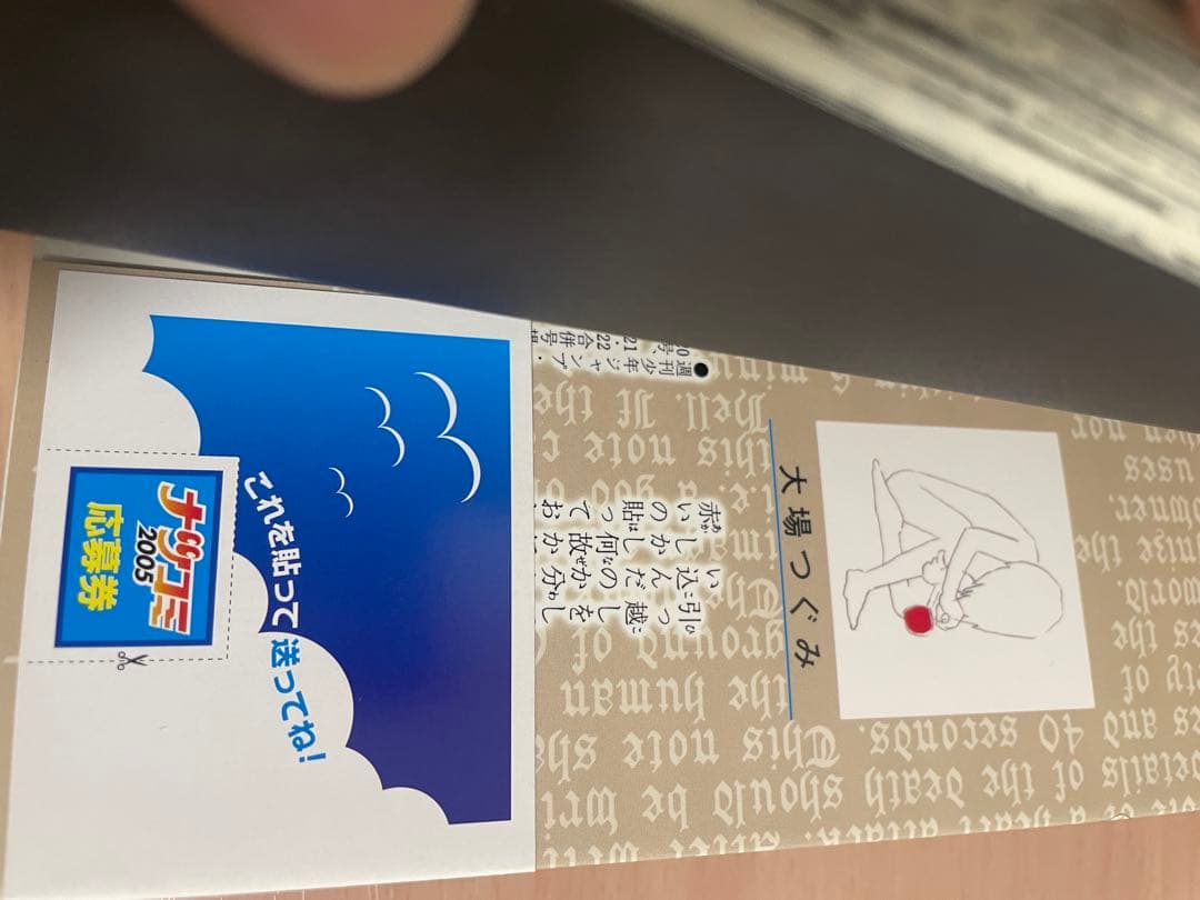 【收藏品】デスノート　DEATHNOTE　全巻セット　全巻初版　全巻初版帯付き